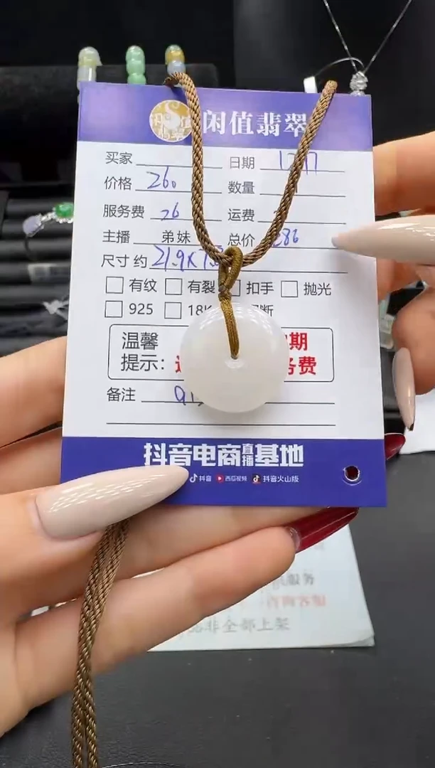 未镶嵌和田玉挂件和田玉挂件