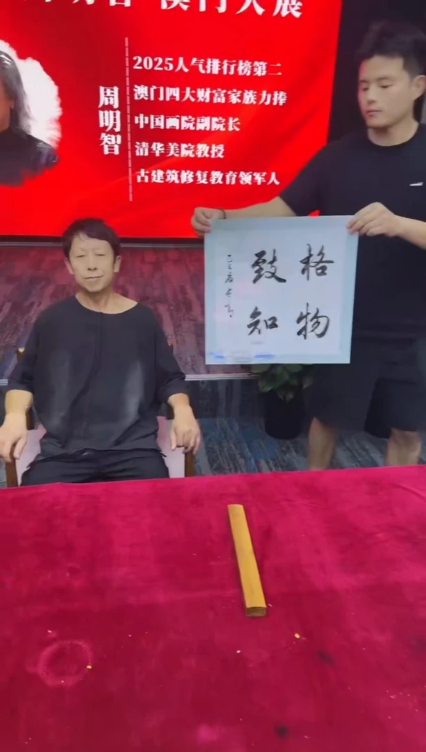 书法于长青 格物致知  1.5平尺