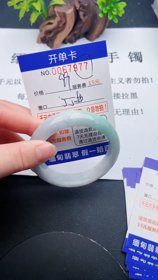 【闪购商品】翡翠手镯未镶嵌77天然翡翠A货