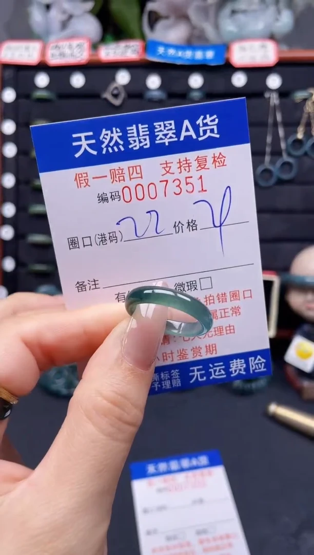 翡翠戒指未镶嵌J****n22*7351