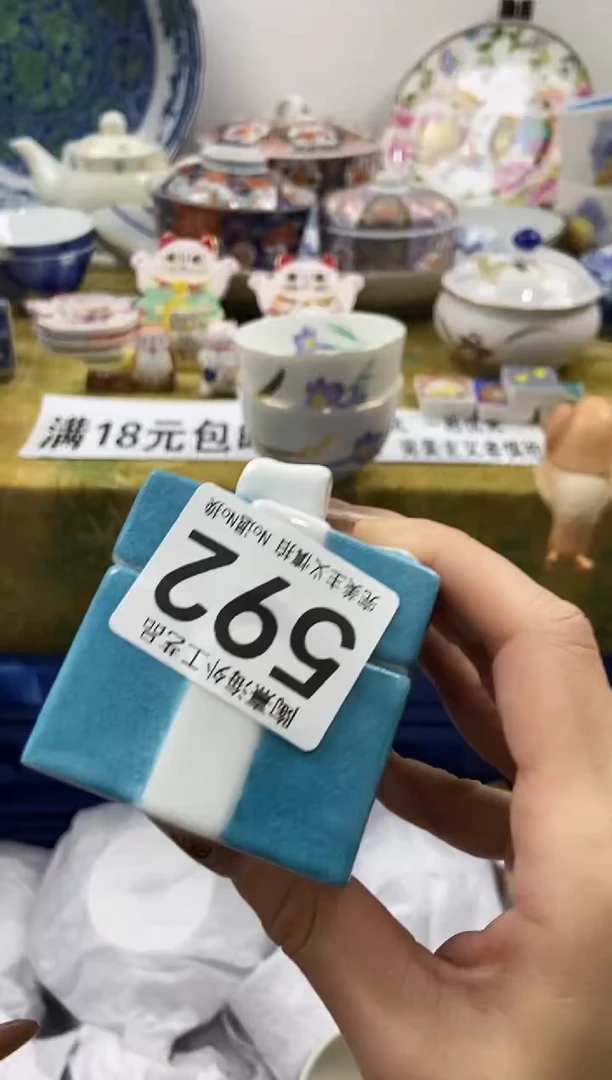 清*瓷片 A满 18包邮不满找客服延期发货