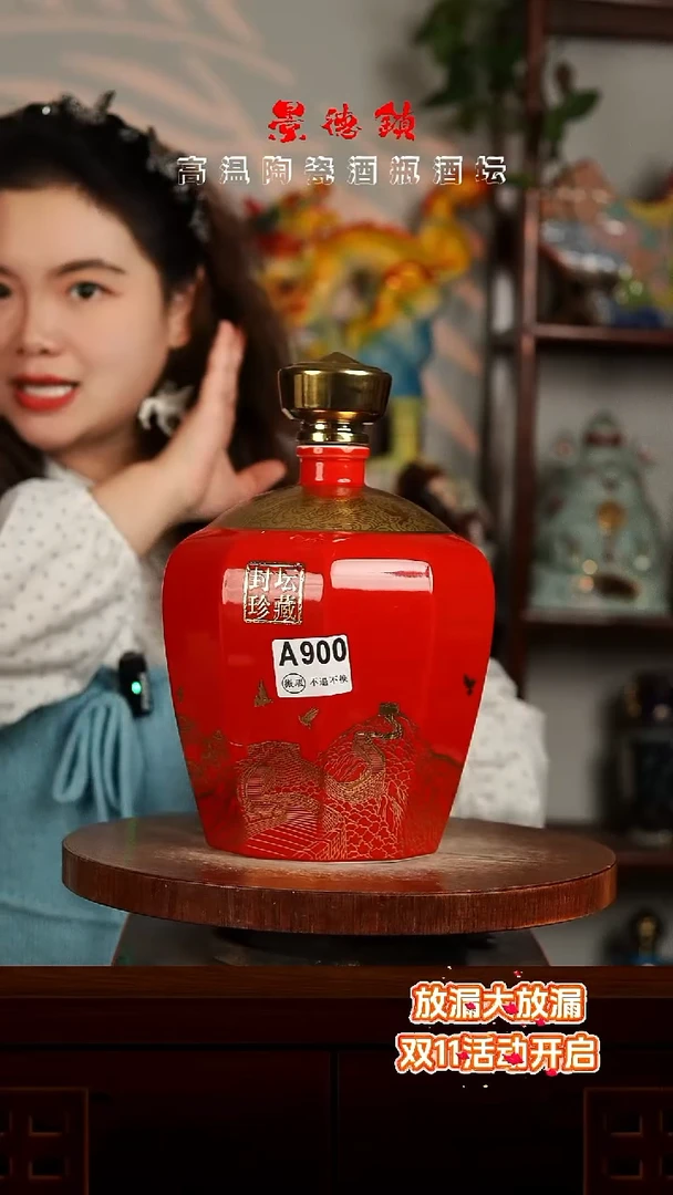 景德镇垚晶陶瓷微瑕5斤A900