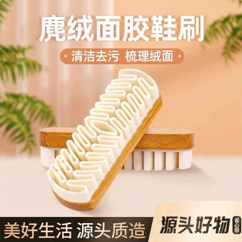 麂皮鞋刷绒面清洁鞋刷子翻毛皮橡皮擦麂绒面胶软毛擦鞋用洗鞋刷