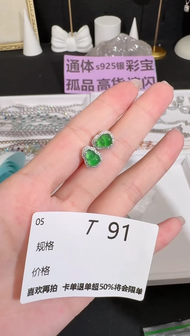 翡翠银S925镶嵌耳饰多样性发一T91