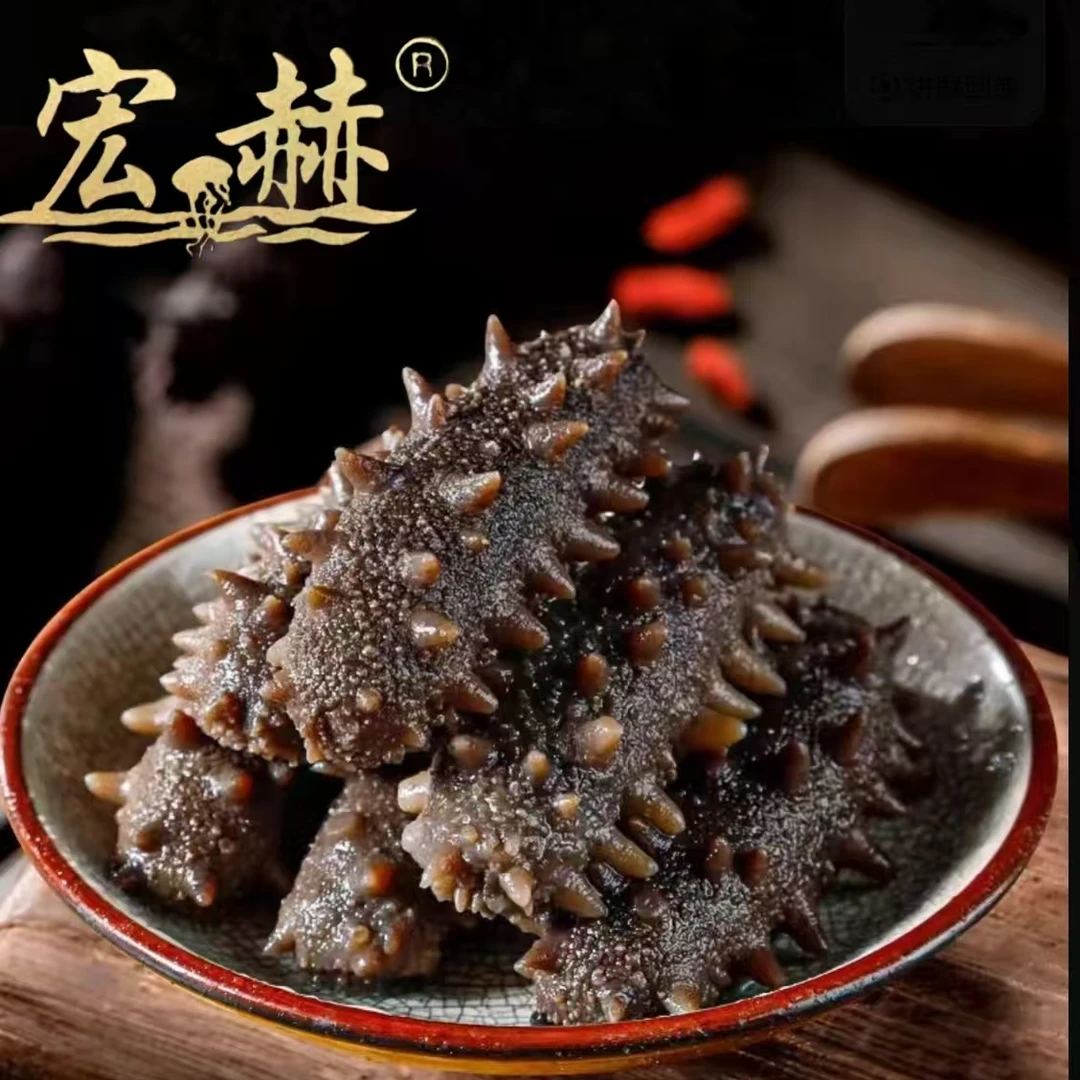 {宏赫海参}8~15头 即食辽刺参 参王 Q弹口感 深海海参 品质保证