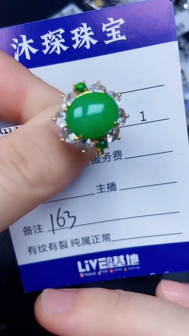 银S925镶嵌戒指翡翠1630