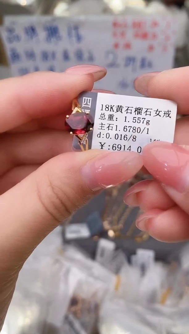 18K金镶嵌戒指石榴石--专柜--14