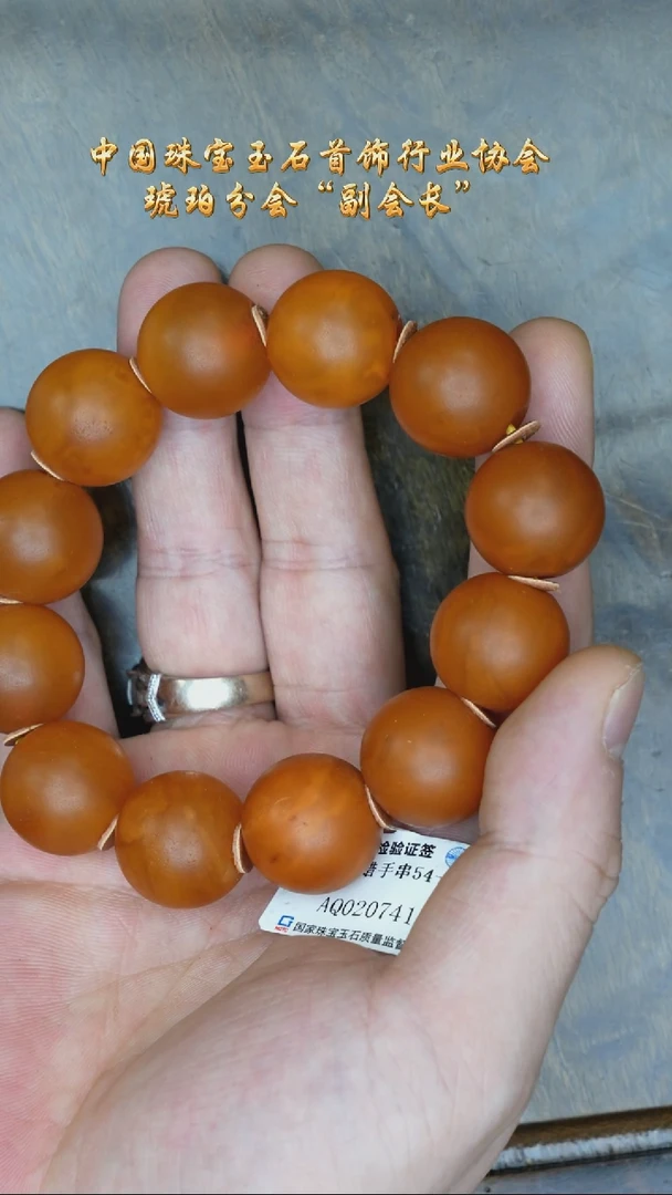 【闪购商品】琥珀裸石未镶嵌橘皮微瑕圆珠手串/多样性发其一