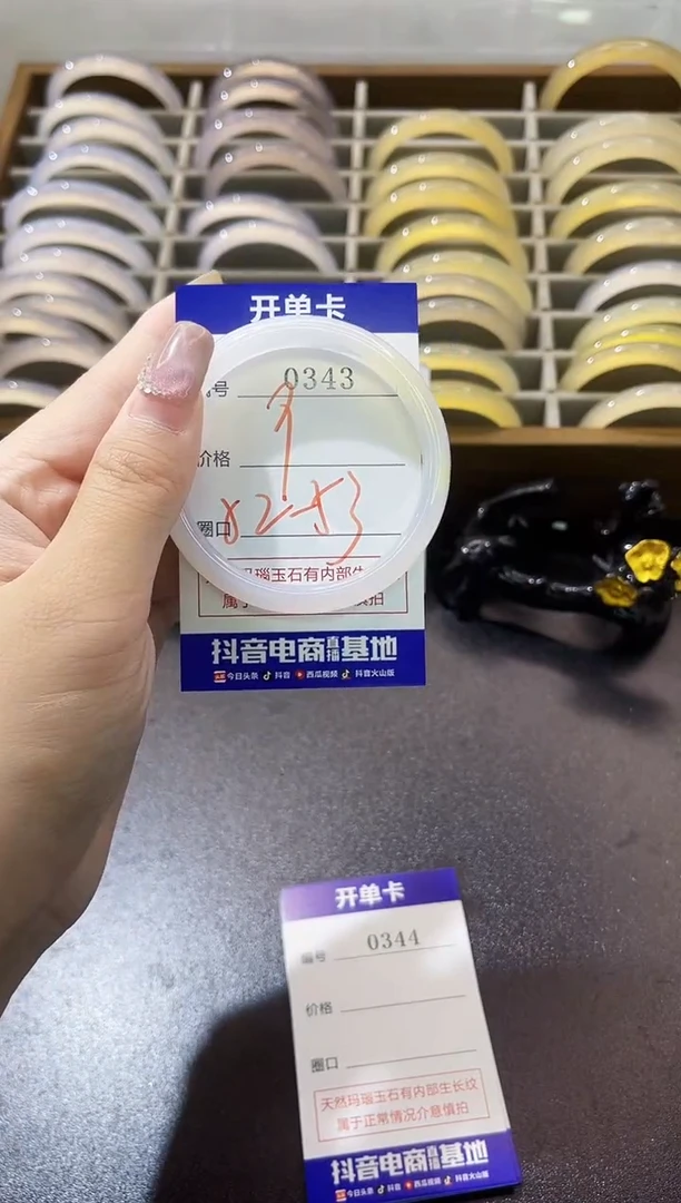 手镯玛瑙/玉髓未镶嵌0343