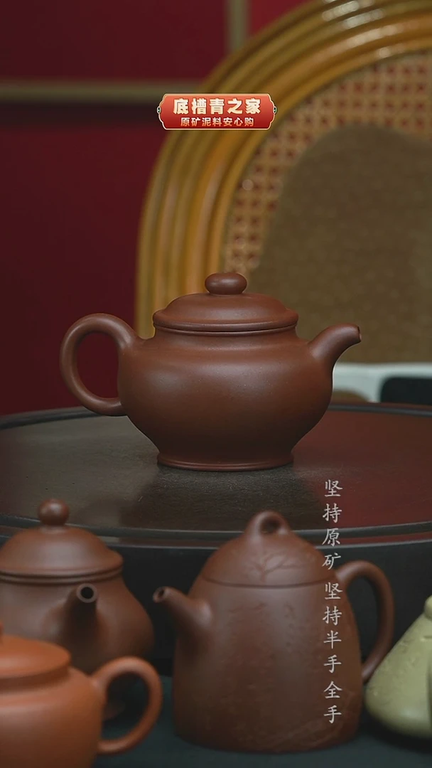 茶壶紫砂底槽清微瑕掇只300cc