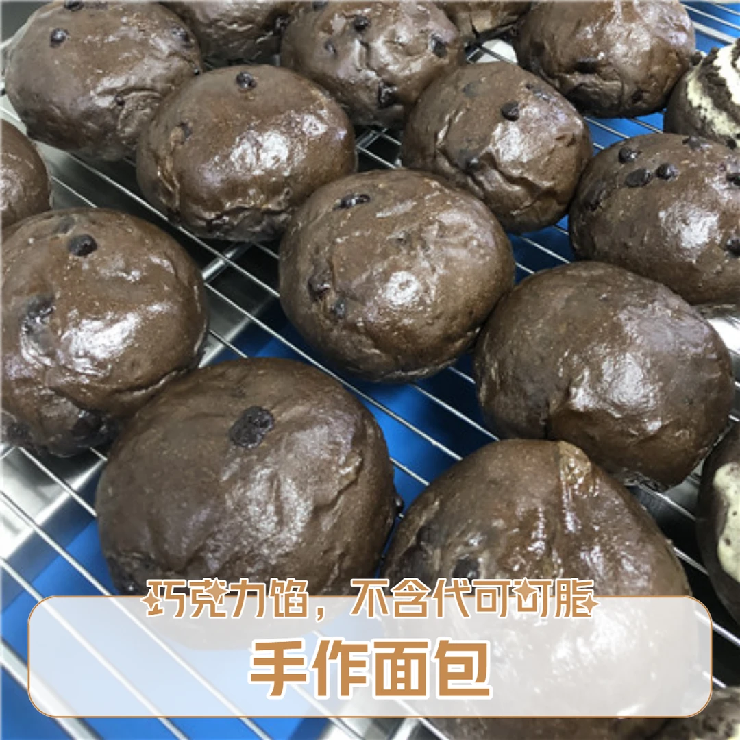 纯可可脂巧克力面包手作爆浆流心馅不含代可可脂网红脏脏包早餐零食美食