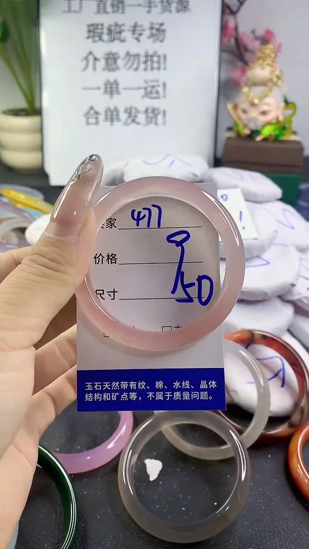 手镯玛瑙/玉髓未镶嵌477