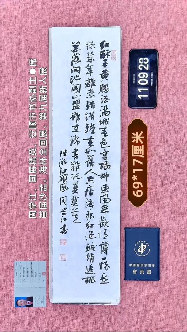 书法41    周老师书法作品