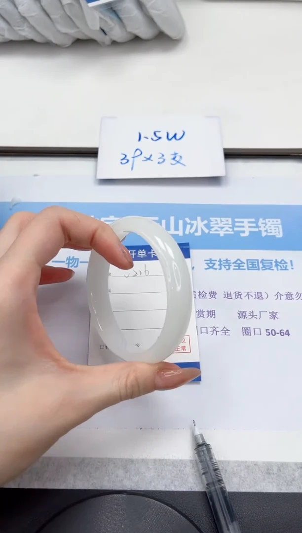 未镶嵌手镯石英质玉V217-60.5