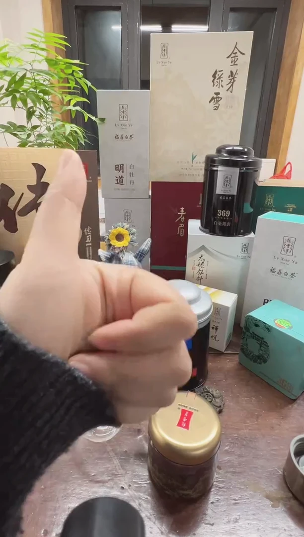 月**辰14年拼配39片礼盒装