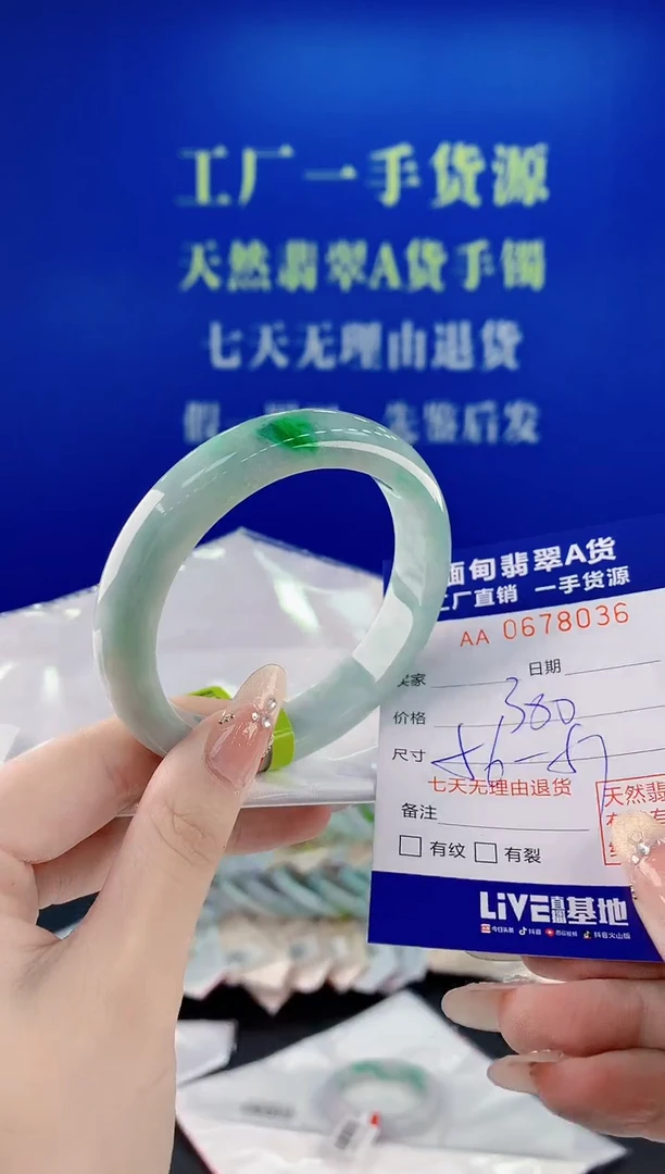 未镶嵌手镯翡翠36