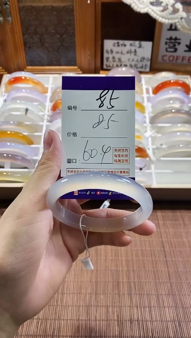 手镯玛瑙/玉髓未镶嵌85