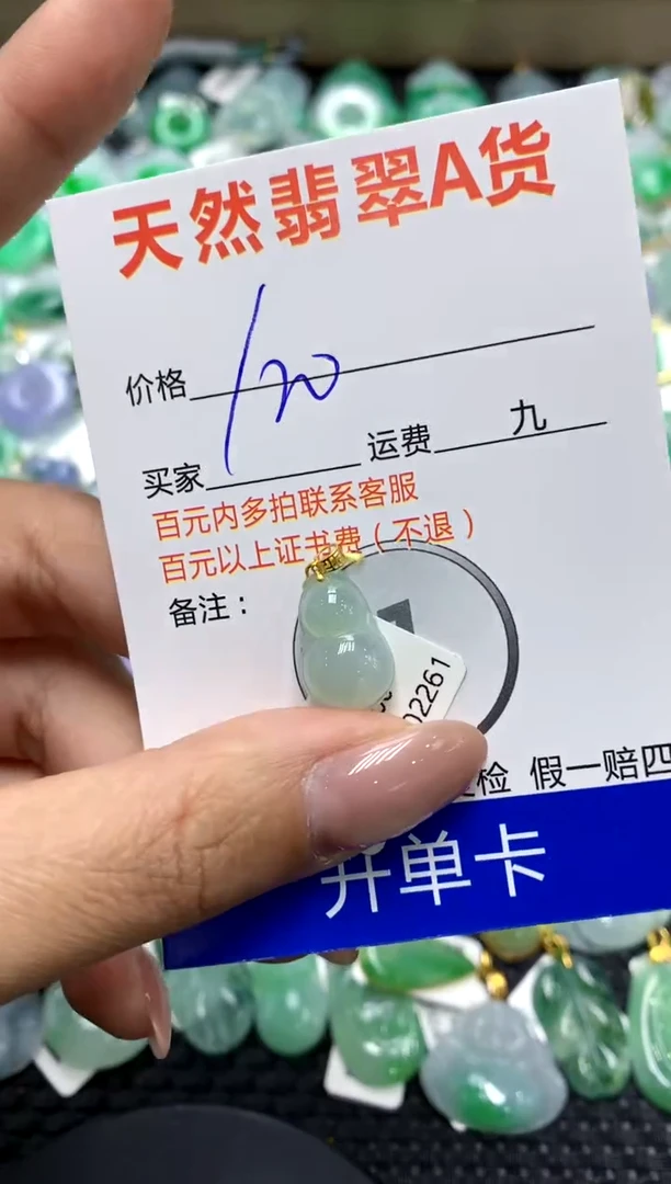 【闪购商品】翡翠颈饰18K金镶嵌111111111