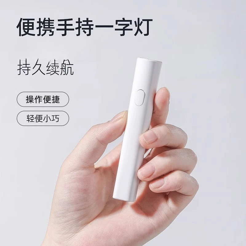 一字美甲灯烤灯指甲油胶小型迷你专用手持照灯光疗灯甲片