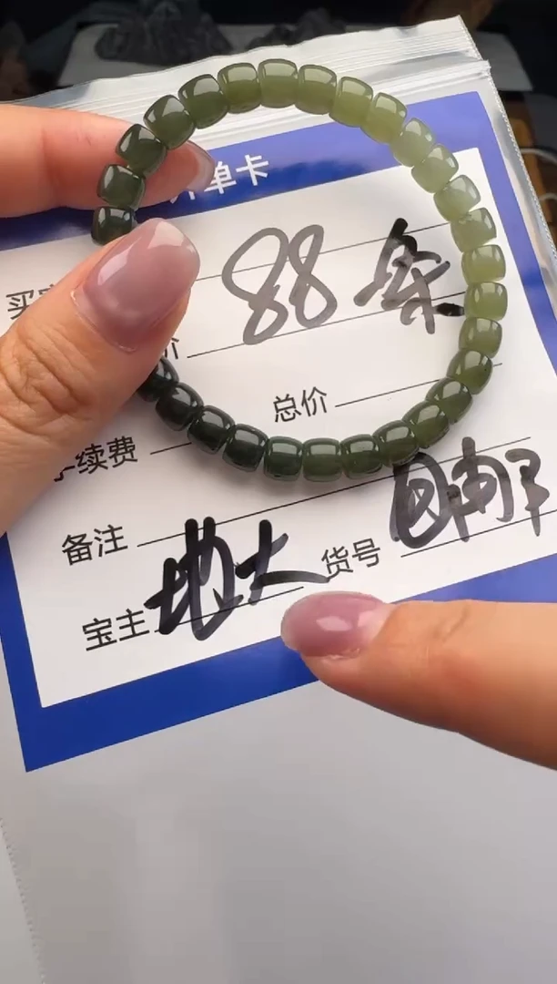 未镶嵌和田玉（碧玉）挂件手串手串