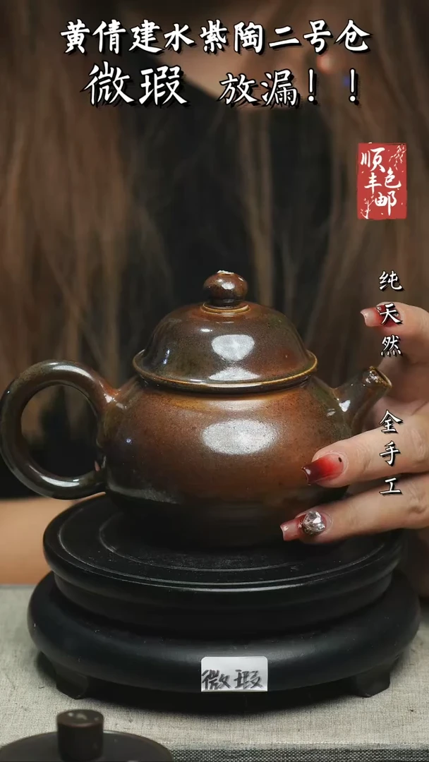 【闪购商品】壶云南建水紫陶微瑕117