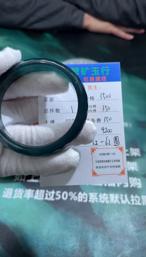 【闪购商品】定制翡翠未镶嵌-P-毛货-不退不换-多样性发货