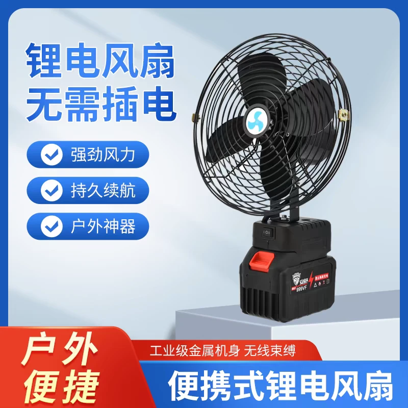 八寸锂电池风扇户外便携充电式家用多功能大风力降温神器便携式