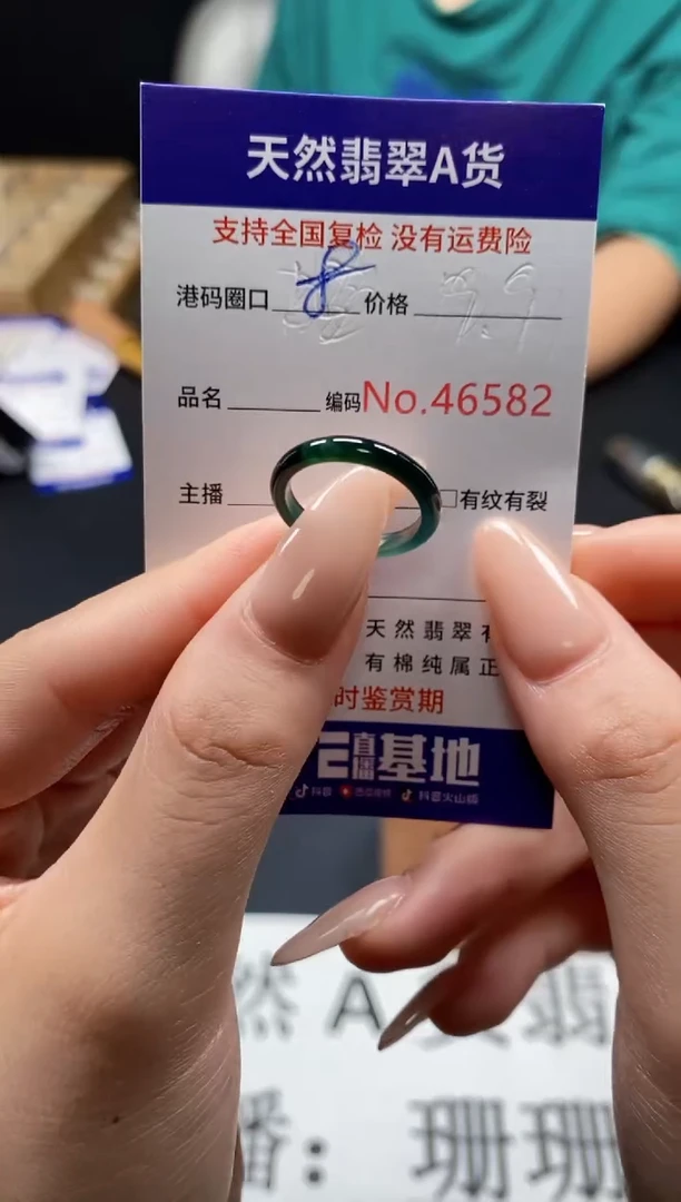 未镶嵌戒指翡翠天然A货翡翠6582