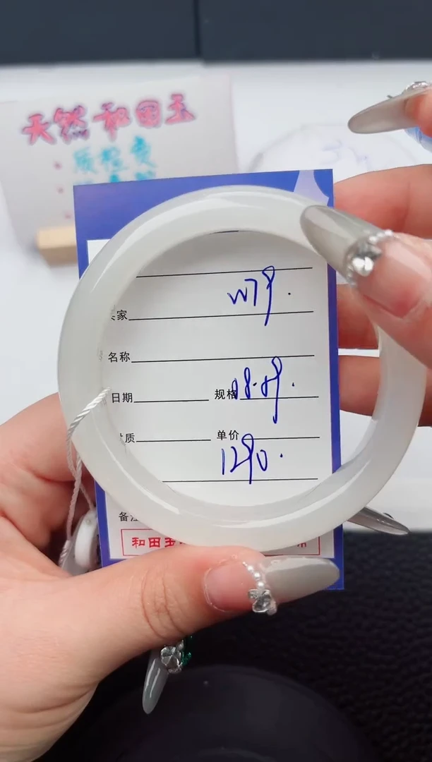 【闪购商品】和田玉手镯未镶嵌79微色差T3