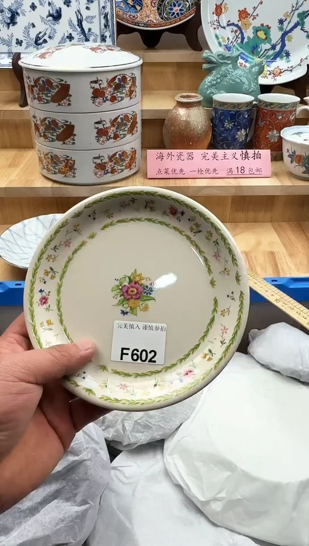 【闪购商品】碟602