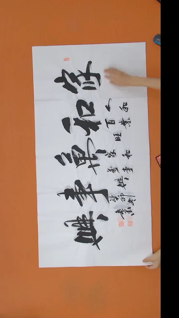 书法逸墨老师书法纯手写 陕西西安