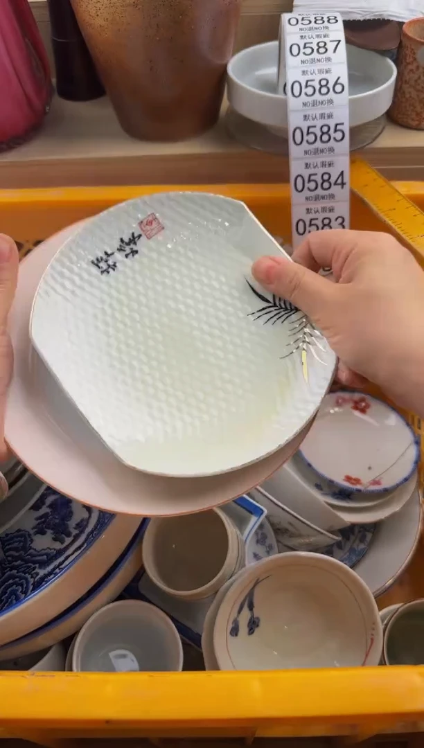 582默认微瑕，满20包邮。