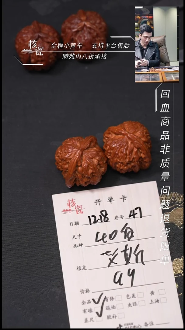 吊坠桃核艾**王40白狮子47