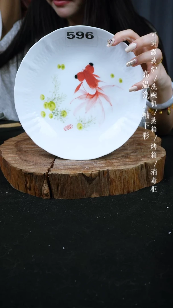 其他高温瓷（玉泥云艺盘）596