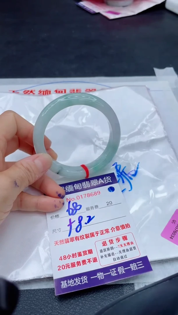 翡翠手镯未镶嵌680.000000001
