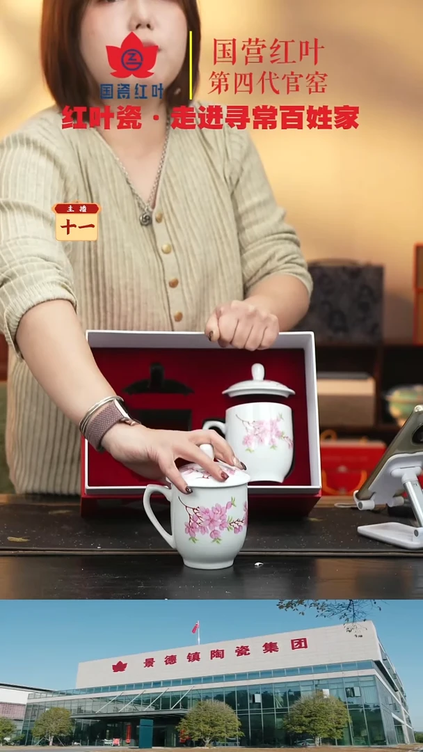 陶瓷2头水点桃花对杯