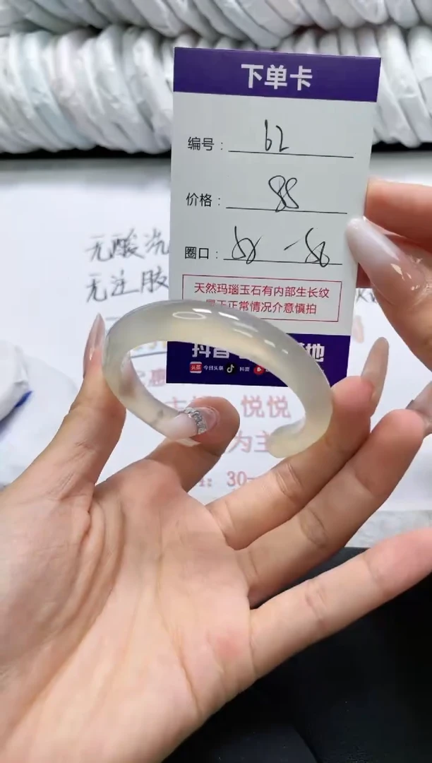 未镶嵌手镯玛瑙/玉髓62