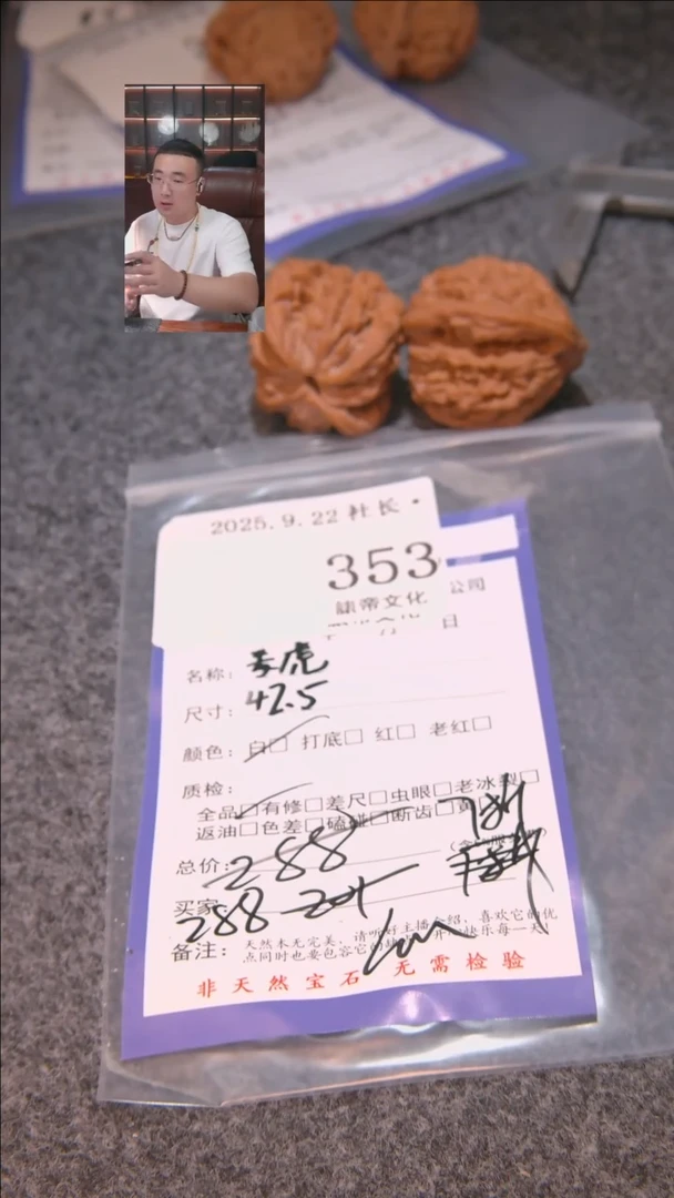 把件文玩核桃華****?麦虎353諘帝文化