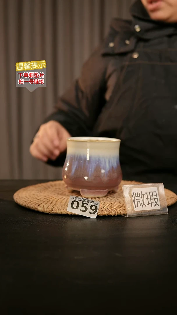 瓷片059默认微瑕 口约7-8  高约7-8