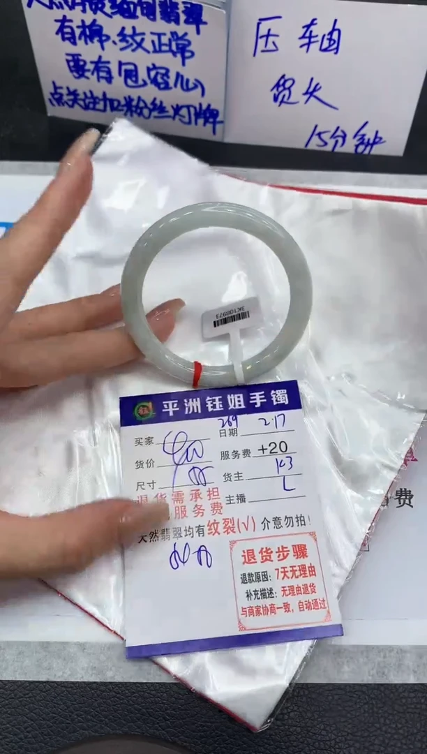 【闪购商品】翡翠手镯未镶嵌1111111111