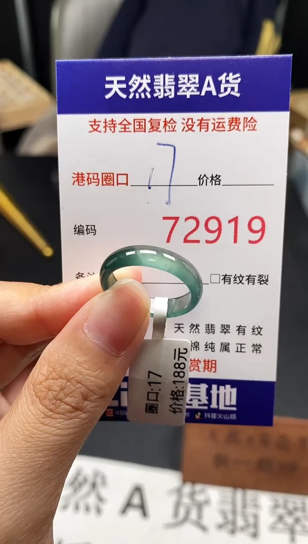未镶嵌戒指翡翠天然A货翡翠2919