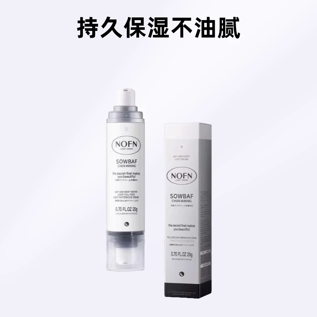 澳洲NOFN日夜水光淡纹霜紧致
