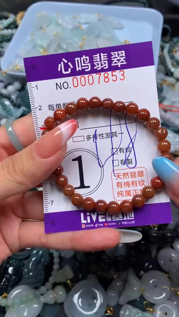 翡翠未镶嵌颈饰闪购007853