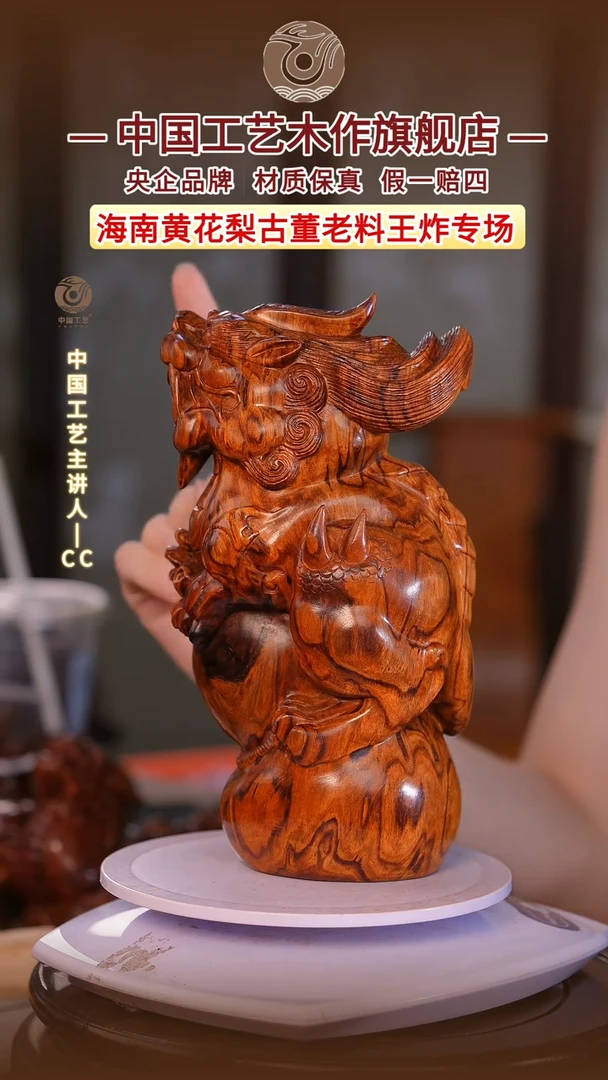 黄花梨/降香黄檀【中国工艺】海南黄花梨