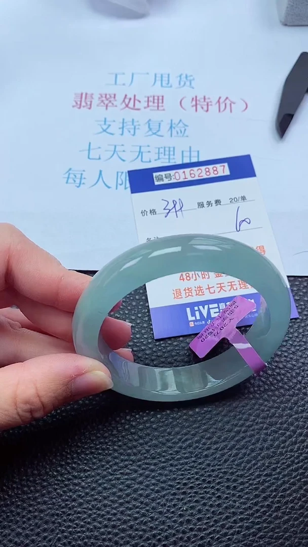 0以实物为准0000162887