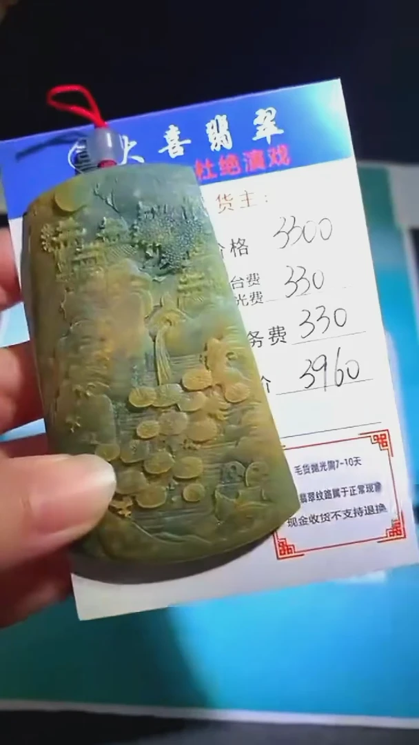 未镶嵌定制翡翠 -毛货-不退不换-