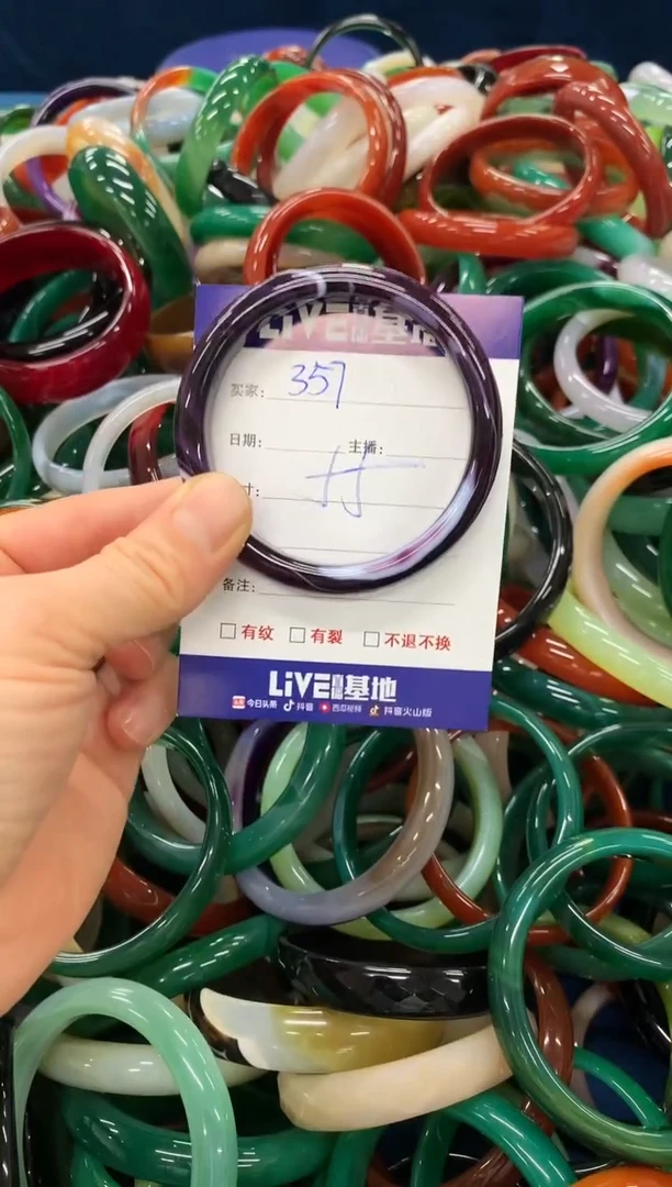 手镯玛瑙/玉髓未镶嵌357