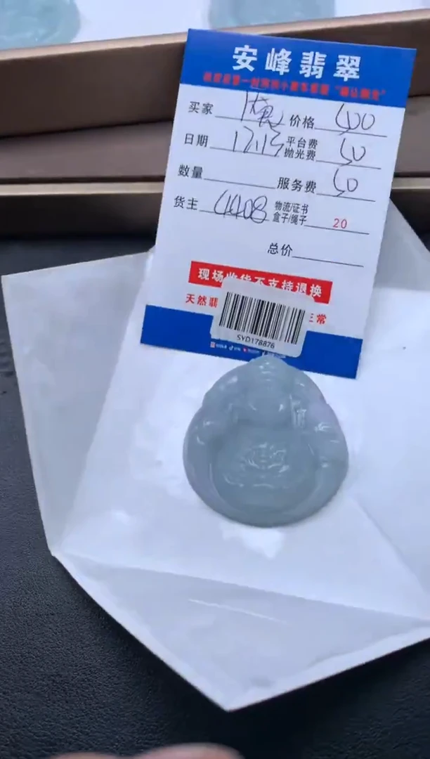 未镶嵌定制翡翠魇*SYD178876