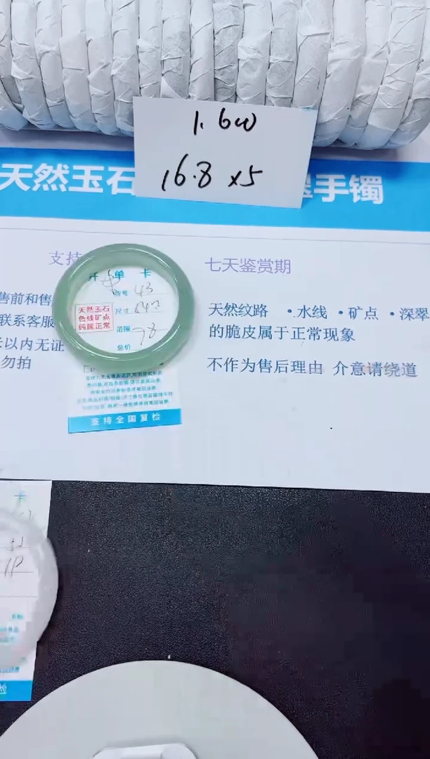 未镶嵌手镯石英质玉43/54.2AAA