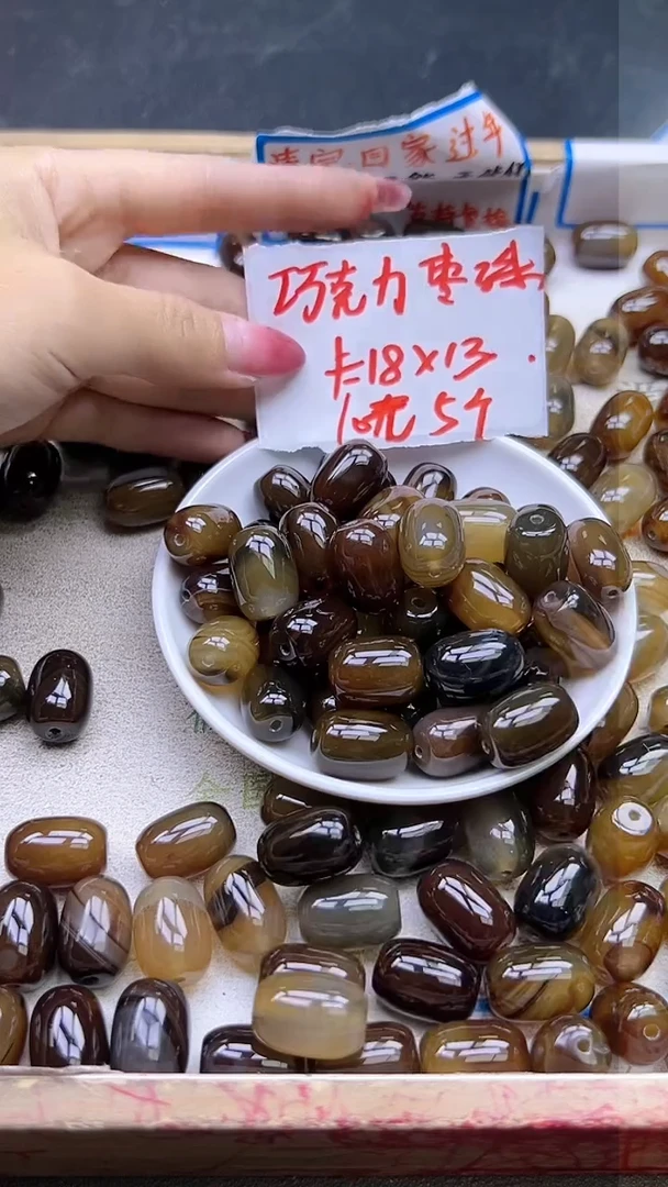 【闪购商品】玛瑙/玉髓散珠未镶嵌巧克力枣珠Y1438 13*18 5颗
